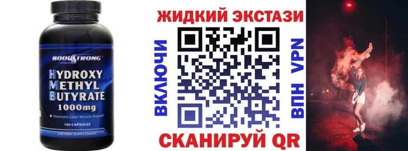 Бутират 99%  Красноярск 