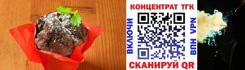 Печенье с ТГК конопля  Красноярск 