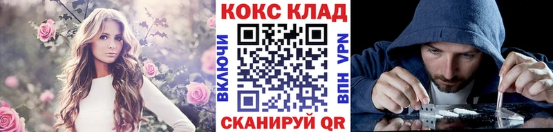КОКАИН FishScale  Красноярск 