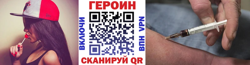 Героин Heroin  маркетплейс телеграм  Красноярск 