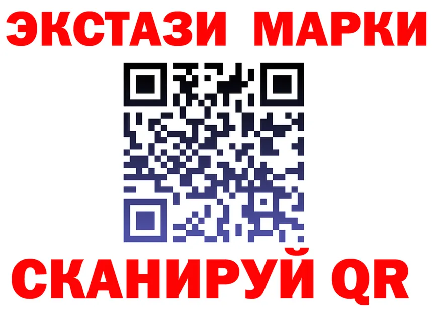Марки NBOMe 1,8мг как войти площадка MEGA Красноярск